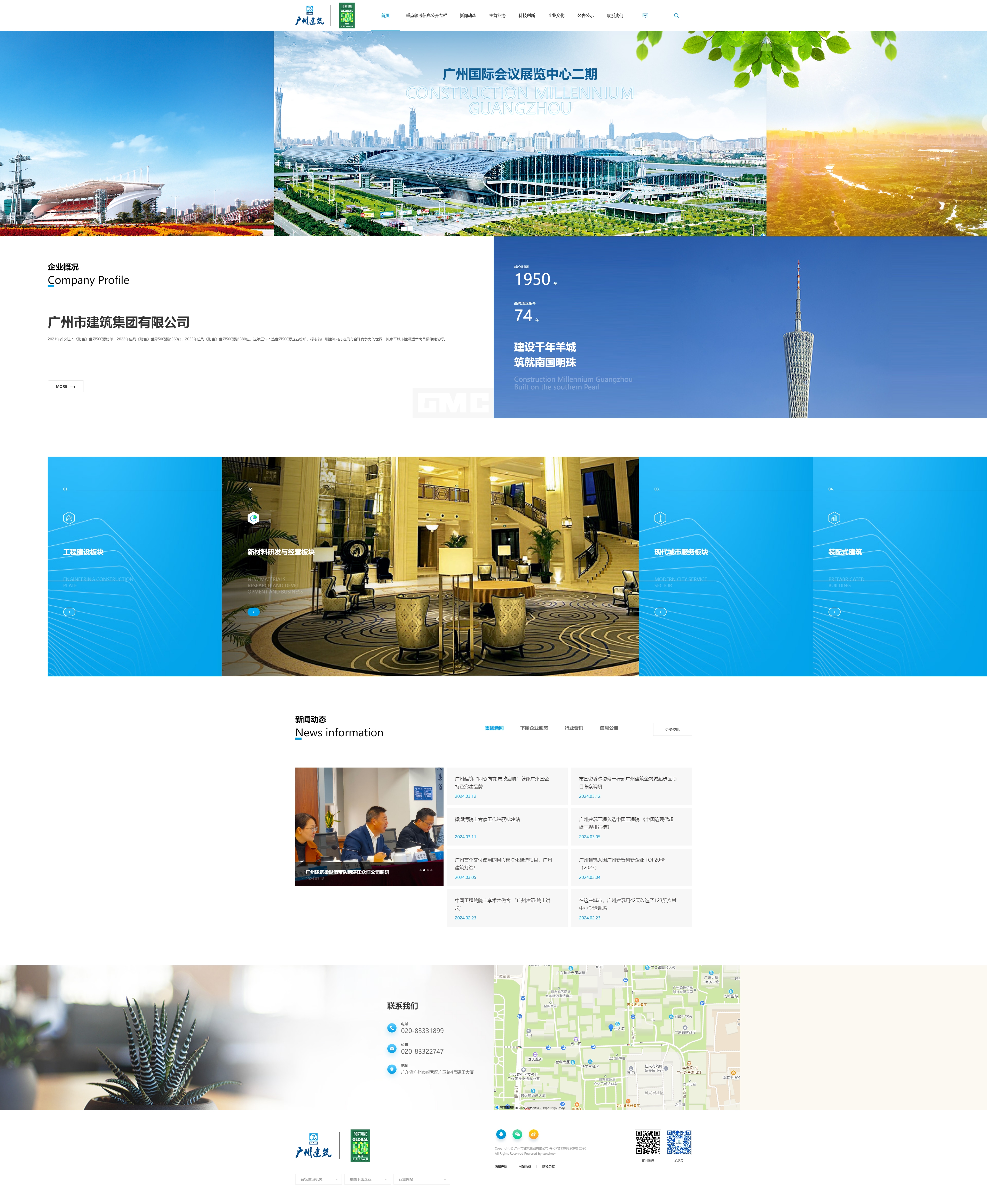 广州哪家网站建设公司好_网站管理